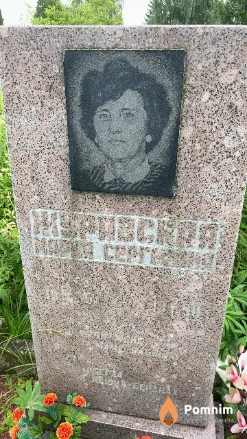 Журавская Мария Сергеевна