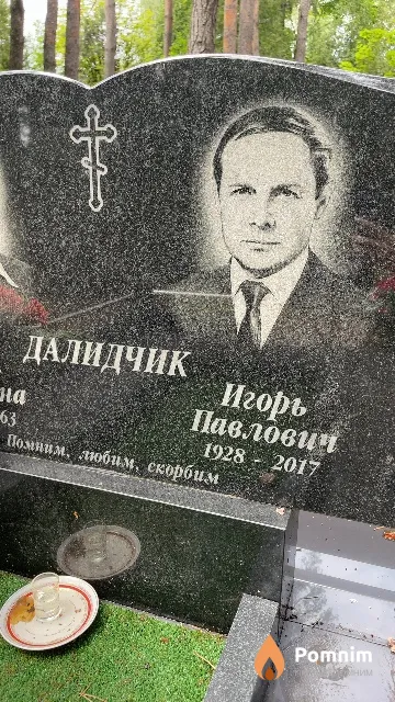 Далидчик Игорь Павлович