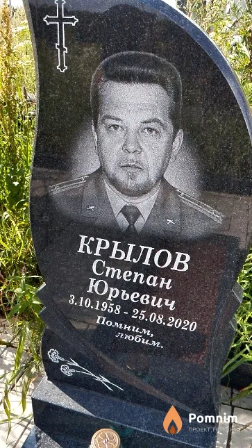 Крылов Степан Юрьевич