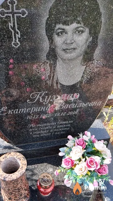 Kyхмар Екатерина Васильевна