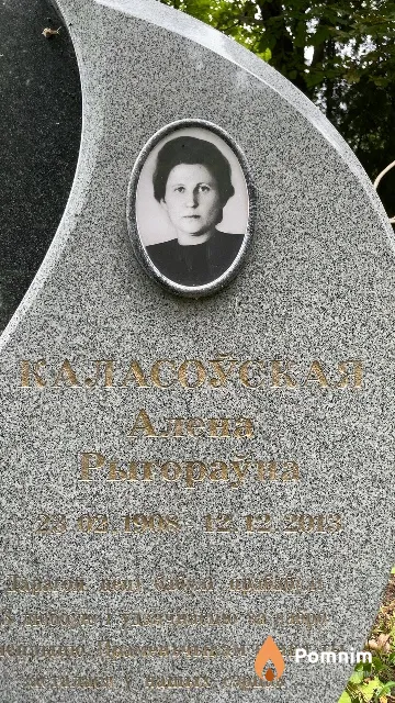 Каласоуская Алена Рыгорауна
