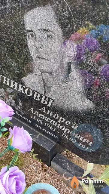 Решетников Андрей Александрович