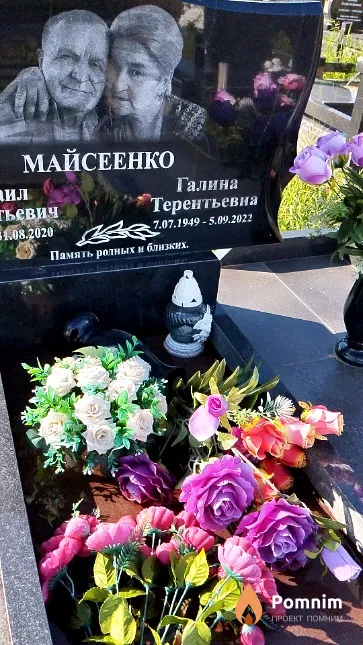 Майсеенко Галина Терентьевна