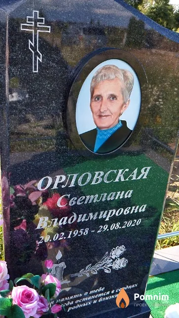 Орловская Светлана Владимировна