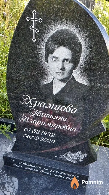 Храмцова Татьяна Владимировна