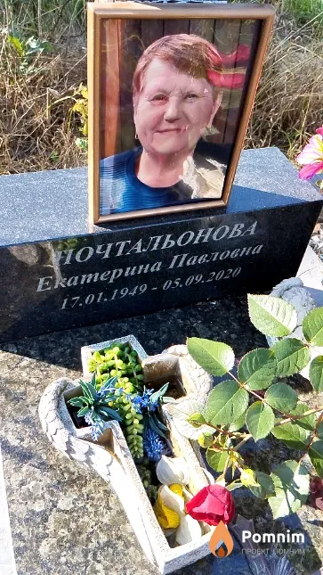 Почтальонова Екатерина Павловна