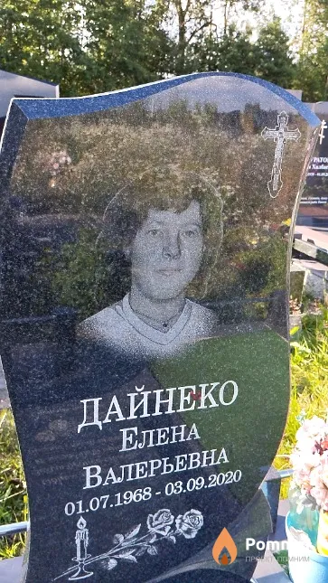 Дайнеко Елена Валерьевна