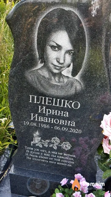 Плешко Ирина Ивановна
