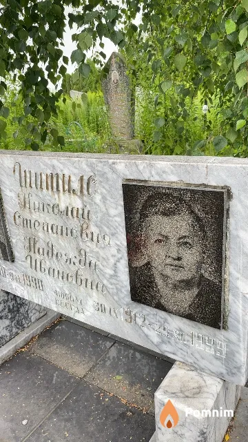 Шитило Надежда Ивановна