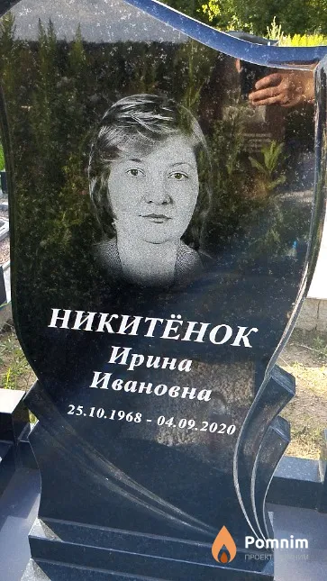 Никитёнок Ирина Ивановна