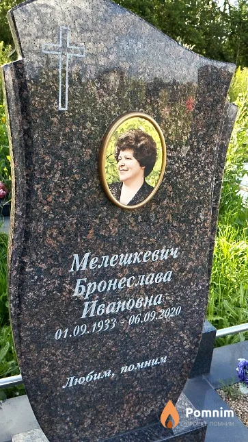 Мелешкевич Бронеслава Ивановна