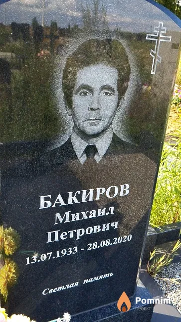 Бакиров Михаил Петрович