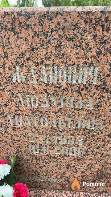 Жданович Людмила Анатольевна