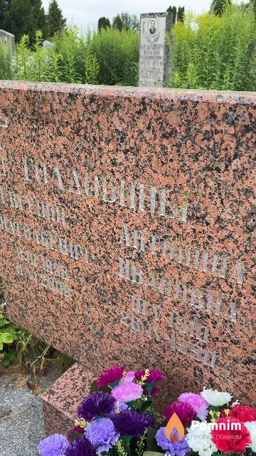 Голдовина Антонина Ивановна