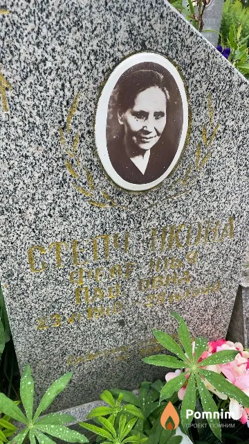 Степченкова Февронья Павловна