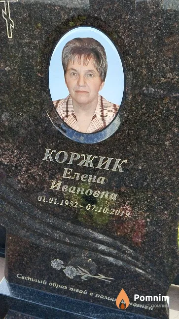Коржик Елена Ивановна