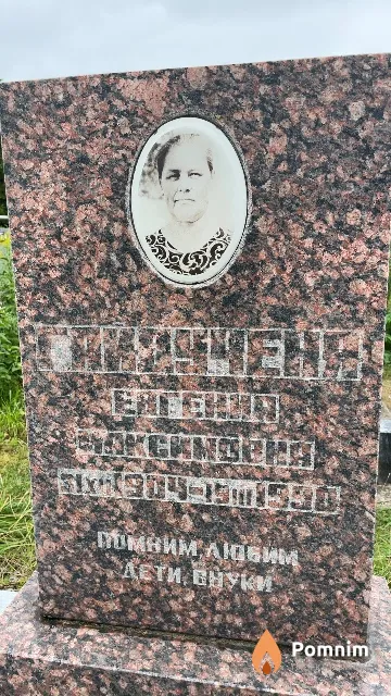 Гайдученя Евгения Максимовна