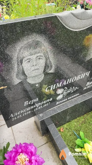 Симанович Bepa Александровна
