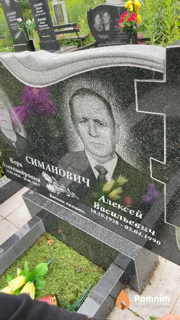 Симанович Алексей Васильевич