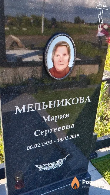 Мельникова Мария Сергеевна