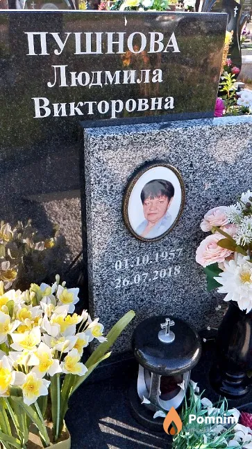 Пушнова Людмила Викторовна