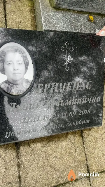 Гриченас Лидия Кузьминична