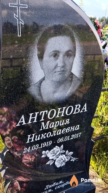 Антонова Мария Николаевна