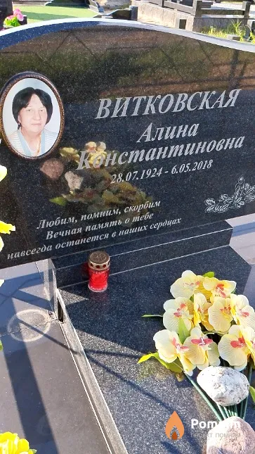 Витковская Алина Константиновна