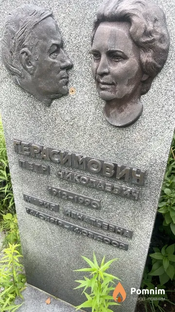 Герасимович Мария Игнатьевна