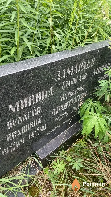 Минина Пелагея Ивановна