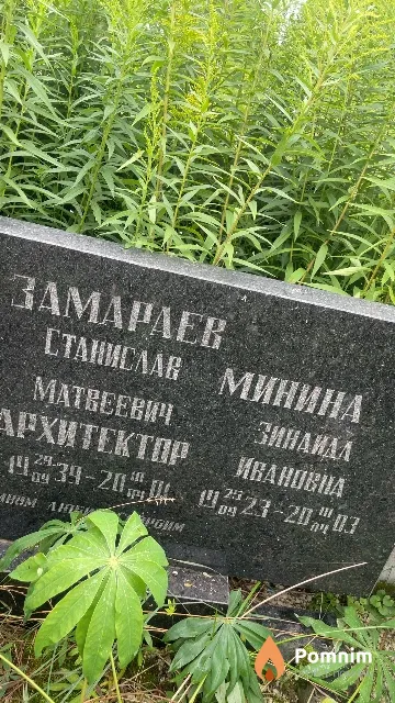Минина Зинаида Ивановна