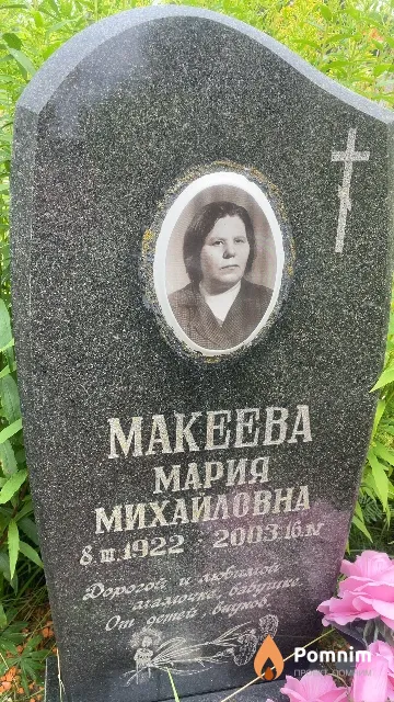 Макеева Мария Михайловна