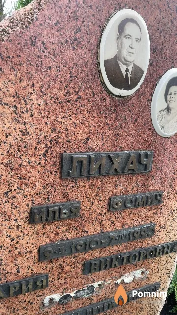 Лихач Илья Фомич