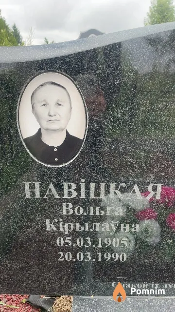 Новицкая Ольга Кирилловна