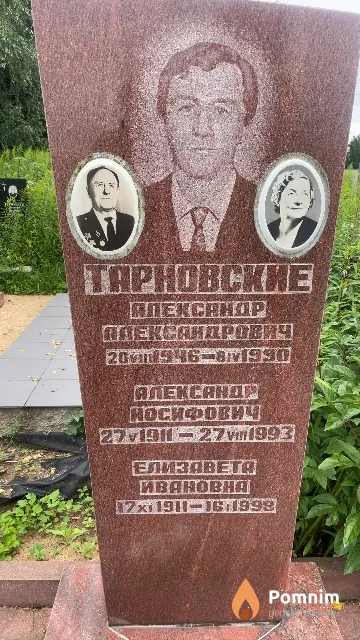 Тарновская Елизавета Ивановна