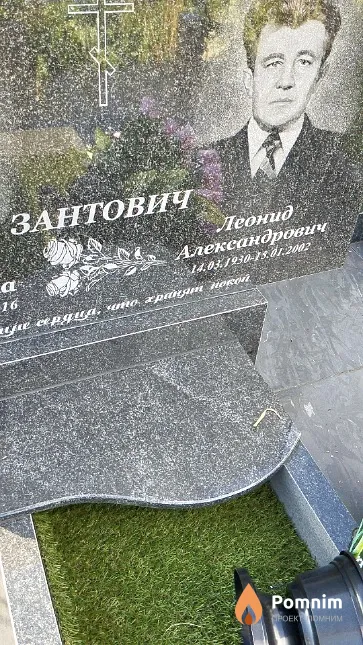 Зантович Леонид Александрович