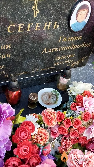 Сегень Галина Александровна