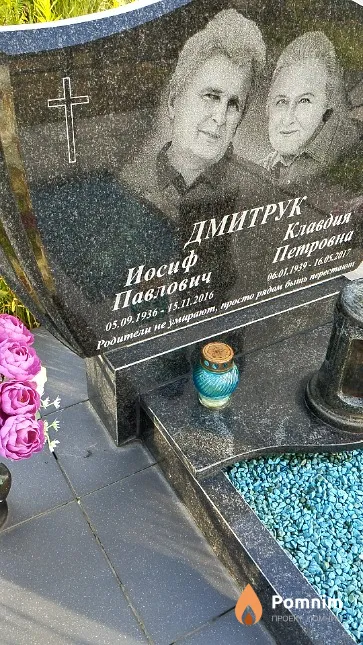 Дмитрук Иосиф Павлович