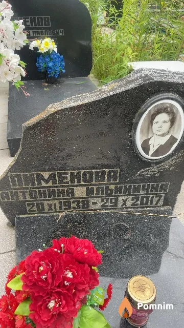 Пименова Антонина Ильинична