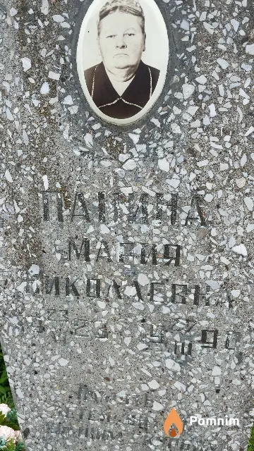 Панина Мария Николаевна