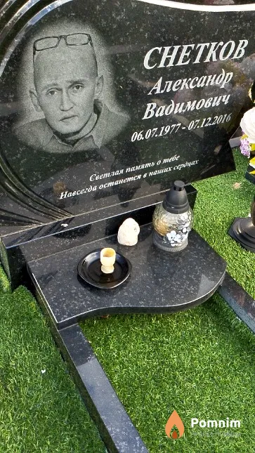 Снетков Александр Вадимович