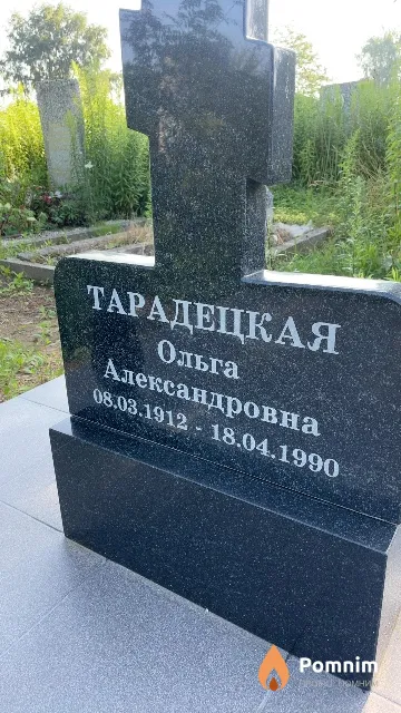 Тарадецкая Ольга Александровна