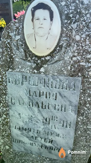 Коршунова Мария Васильевна