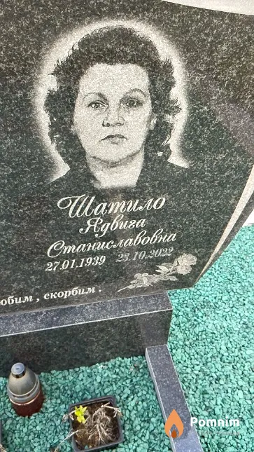 Шатило Ядвига Станиславовна