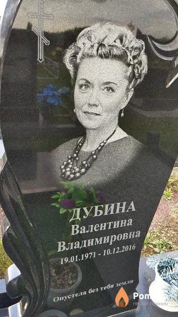 Дубина Валентина Владимировна