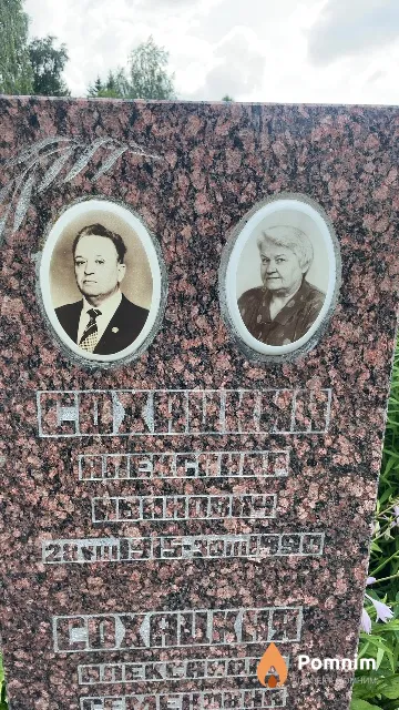 Сохацкий Александр Иванович