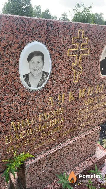 Лукина Анастасия Васильевна