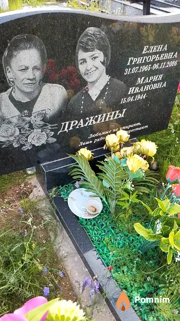 Дражина Мария Ивановна