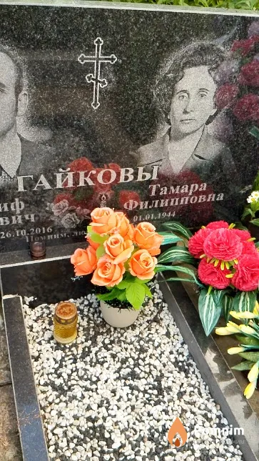 Гайкова Тамара Филипповна