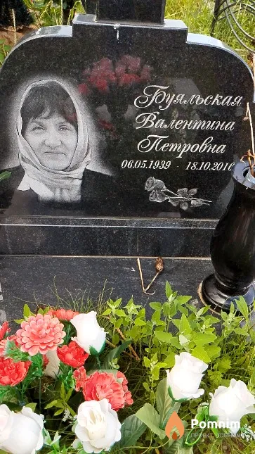 Буяльская Валентина Петровна
